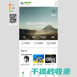 石家庄金工玛钢有限公司
