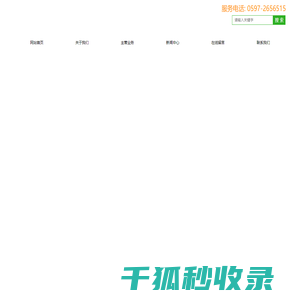 龙岩川奇自动化科技有限公司