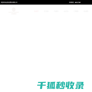 山西宝田肥业有限公司