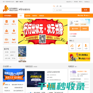 行行出状元