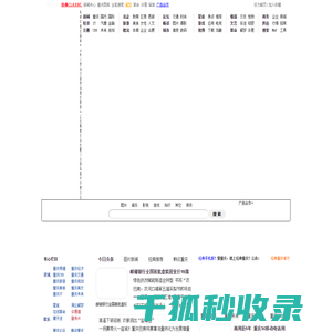 经典重庆网