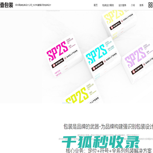 深圳包装设计公司