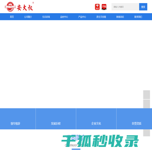 安大叔西洋参