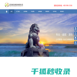 江苏浩邦法律咨询有限公司