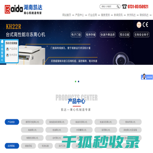 转子全自动识别低速