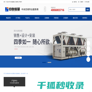 中创恒基建设工程有限公司