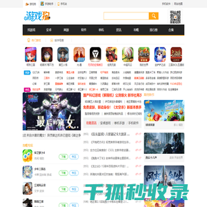 手游领先门户