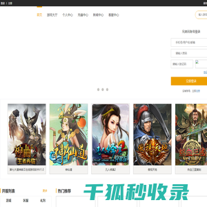 玩游戏