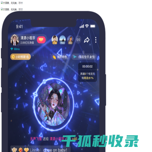 广州趣丸网络科技有限公司