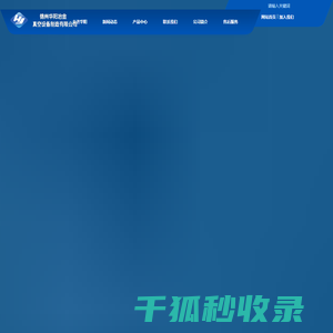 电炉,真空设备,真空熔炼炉,锦州华阳冶金真空设备制造有限公司