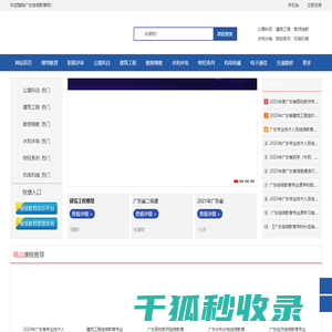 广东继续教育网