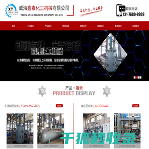 不锈钢反应釜,不锈钢反应釜厂家