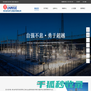 四川迅升油气工程技术有限公司