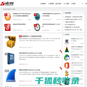 5ilr绿软