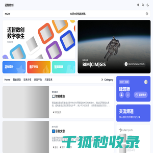 迈智数创