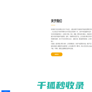 郑州智汇空压机有限公司螺杆式空压机