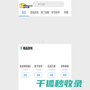 精品学习网
