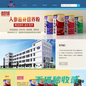 广东优纳卡生物科技有限公司