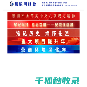 铜陵网络台｜移动客户端“豚云”
