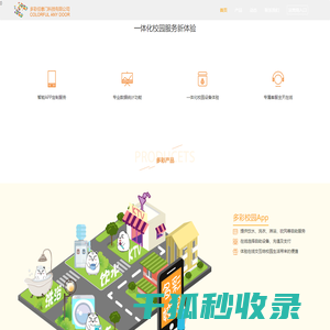 多彩任意门