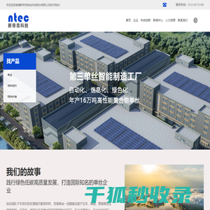南通新帝克单丝科技股份有限公司