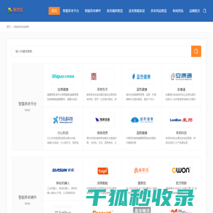 懂智慧