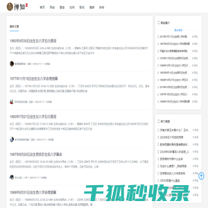 禅知号