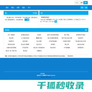 呈祥网