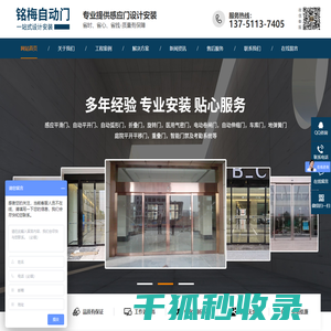 深圳市铭梅自动门设备科技有限公司