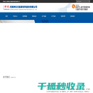 石英纤维