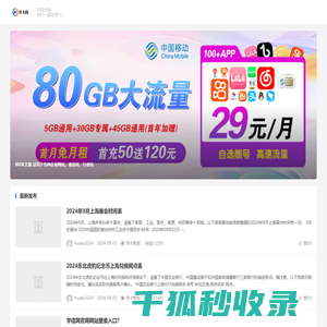 华卡网