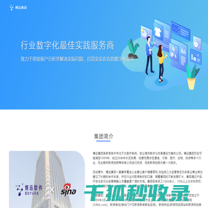 博远集团官网