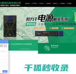 四川菱冠科技有限公司