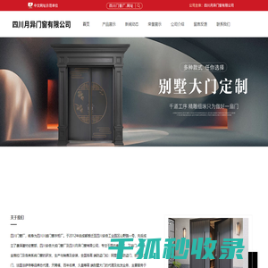 别墅大门