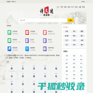 字典