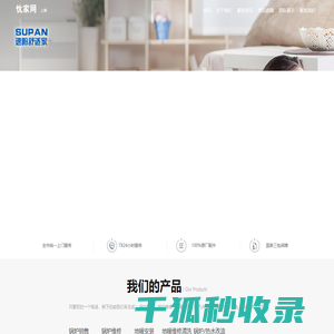 锅炉维修
