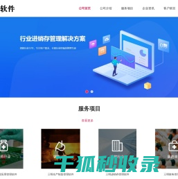 三明管家婆