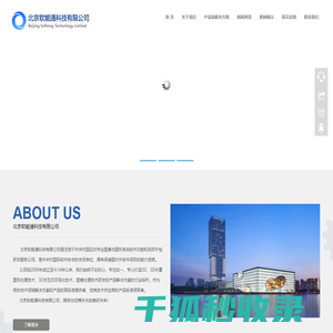 北京软能通科技有限公司