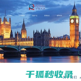 英国地接社,英国旅游,英国旅行社,爱尔兰地接社,英国旅游地接