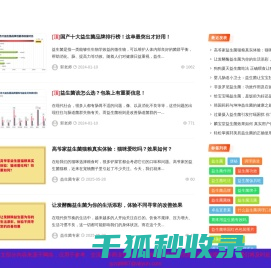 益生菌什么时候吃最好及哪个牌子好