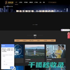 北京宣传片拍摄