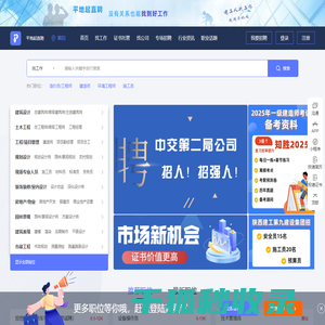 平地起直聘网