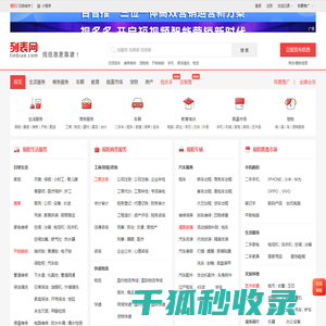 揭阳列表网