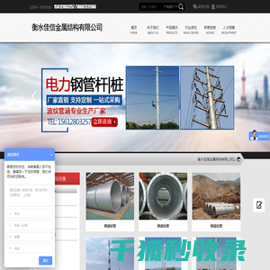 衡水佳信金属结构有限公司