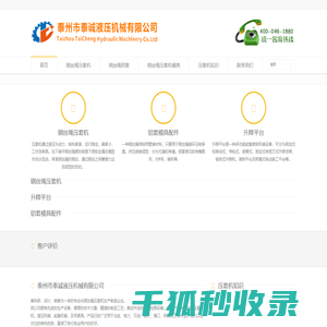 钢丝绳压套机,压套机厂家
