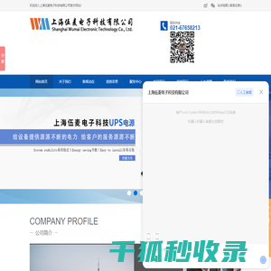 上海UPS维修