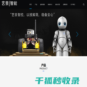 西安智能机器人