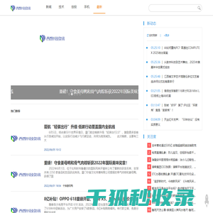西盟科技资讯