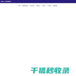 进口营养品