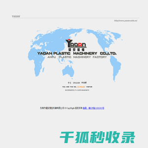 塑料挤出机